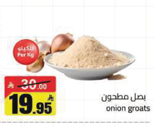 Onion available at مخازن هايبرماركت in مملكة العربية السعودية, السعودية, سعودية - تبوك