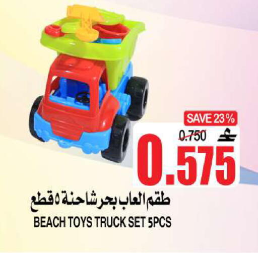 available at الجودة والتوفير in عُمان - مسقط‎