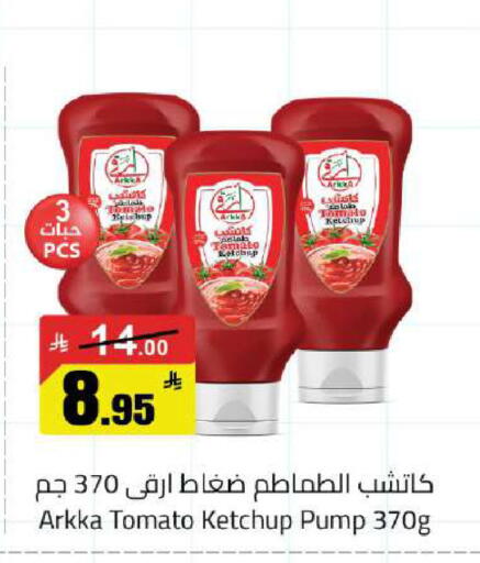 Tomato available at مخازن هايبرماركت in مملكة العربية السعودية, السعودية, سعودية - حفر الباطن