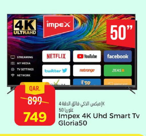 available at باريس هايبرماركت in قطر - الريان