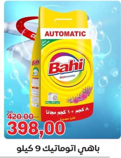 available at جلهوم ماركت in Egypt - القاهرة