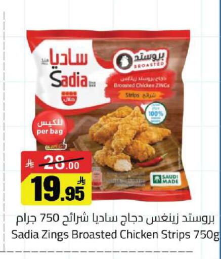 available at مخازن هايبرماركت in مملكة العربية السعودية, السعودية, سعودية - حفر الباطن