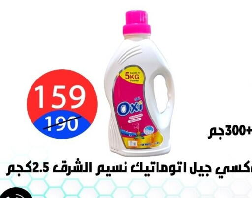 available at هايبر المدينة دمياط in Egypt - القاهرة