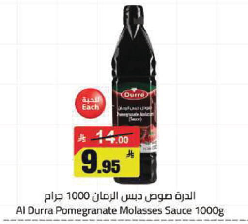 Pomegranate available at مخازن هايبرماركت in مملكة العربية السعودية, السعودية, سعودية - تبوك