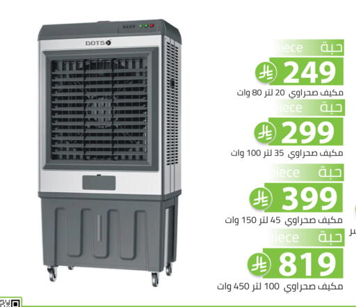 available at تخفيضات العائلة in مملكة العربية السعودية, السعودية, سعودية - الرياض