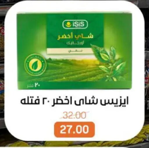 available at بيت الجملة in Egypt - القاهرة
