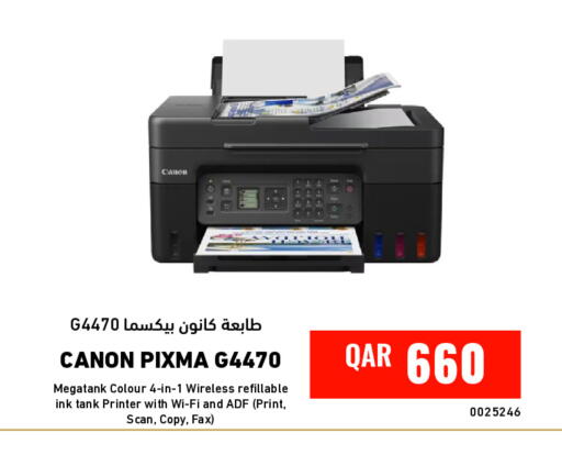 available at ديجيتال زون للتجارة in قطر - الشحانية