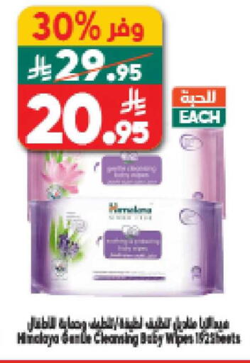 available at الدكان in مملكة العربية السعودية, السعودية, سعودية - المدينة المنورة