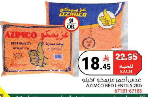 available at هاوس كير in مملكة العربية السعودية, السعودية, سعودية - مكة المكرمة