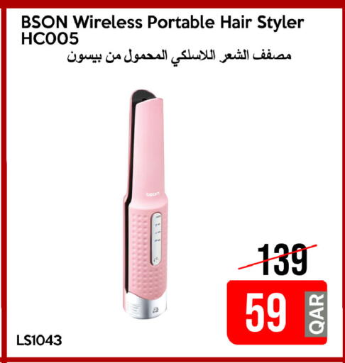 available at آي كونكت in قطر - الشحانية