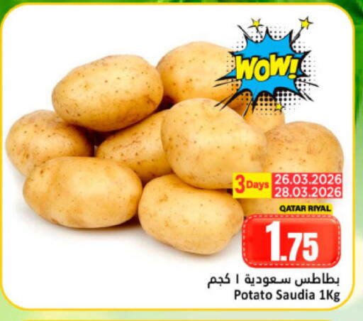 Potato from Qatar available at دانة هايبرماركت in قطر - الدوحة