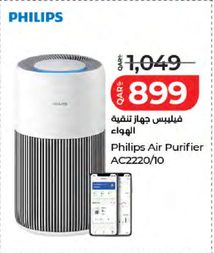 available at لولو هايبرماركت in قطر - الضعاين