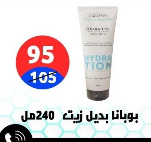 Coconut available at هايبر المدينة دمياط in Egypt - القاهرة