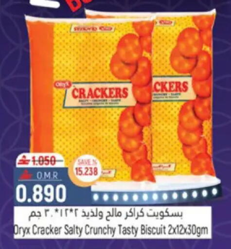 available at حور العين هايبرماركت in عُمان - مسقط‎