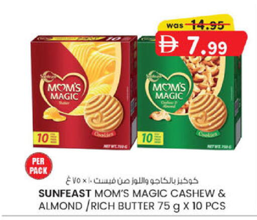 available at صفا اكسبريس سوبرماركت in الإمارات العربية المتحدة , الامارات - أبو ظبي