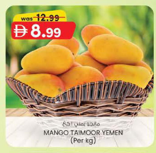 Mango from Yemen available at ك. الم. للتجارة in الإمارات العربية المتحدة , الامارات - دبي