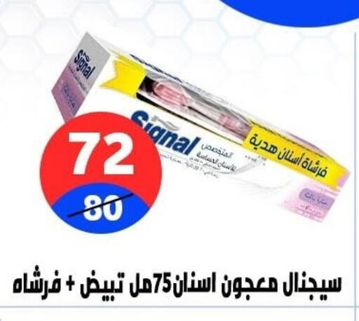 available at هايبر المدينة دمياط in Egypt - القاهرة