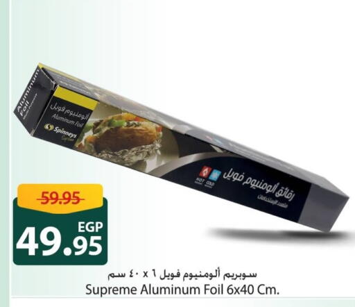 available at سبينس in Egypt - القاهرة