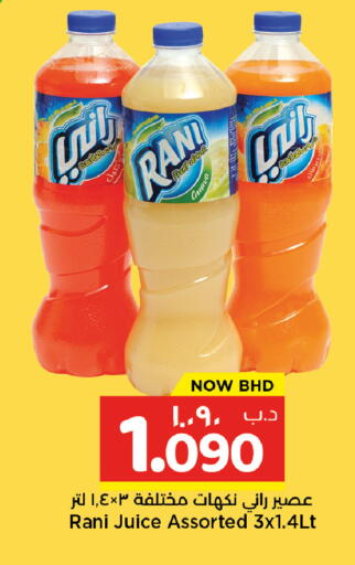 Guava available at NESTO  in Bahrain