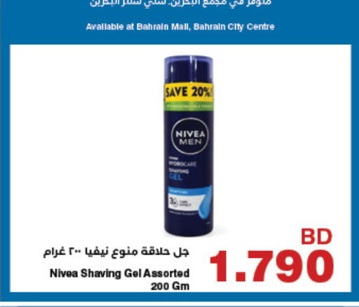 available at HyperMax in Bahrain