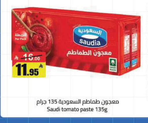 Tomato available at مخازن هايبرماركت in مملكة العربية السعودية, السعودية, سعودية - تبوك