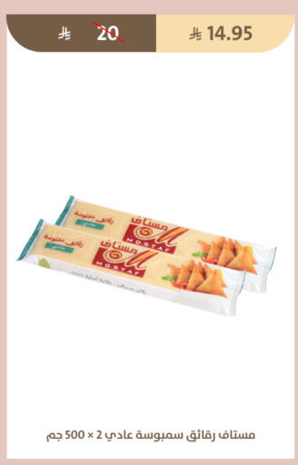 available at متاجر قوت in مملكة العربية السعودية, السعودية, سعودية - الطائف