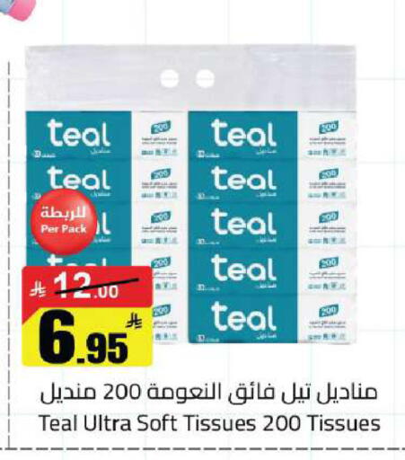 available at مخازن هايبرماركت in مملكة العربية السعودية, السعودية, سعودية - حفر الباطن