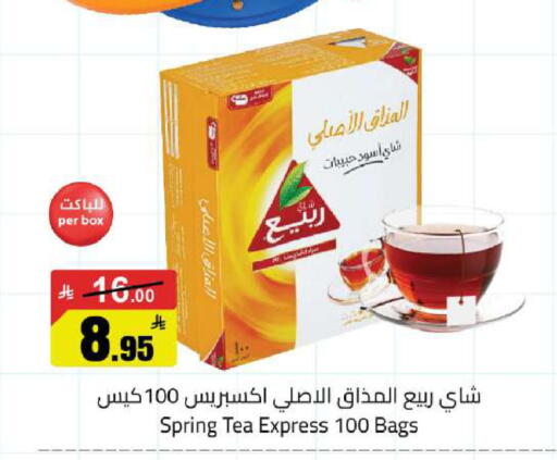 available at مخازن هايبرماركت in مملكة العربية السعودية, السعودية, سعودية - حفر الباطن