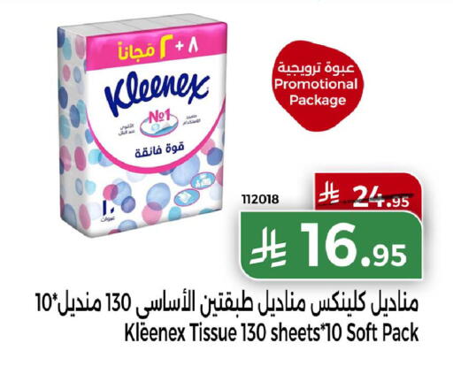 available at هوم ماركت in مملكة العربية السعودية, السعودية, سعودية - مكة المكرمة