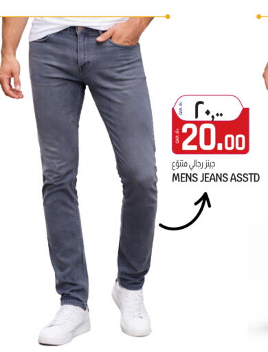 available at Saudia Hypermarket in Qatar - Umm Salal