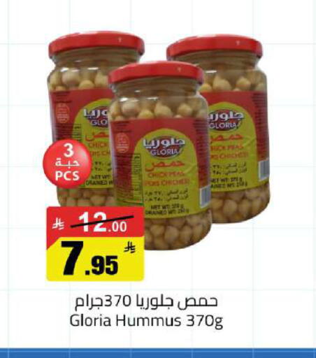 Peas available at مخازن هايبرماركت in مملكة العربية السعودية, السعودية, سعودية - حفر الباطن