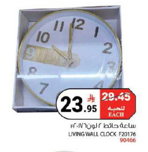 available at هاوس كير in مملكة العربية السعودية, السعودية, سعودية - مكة المكرمة