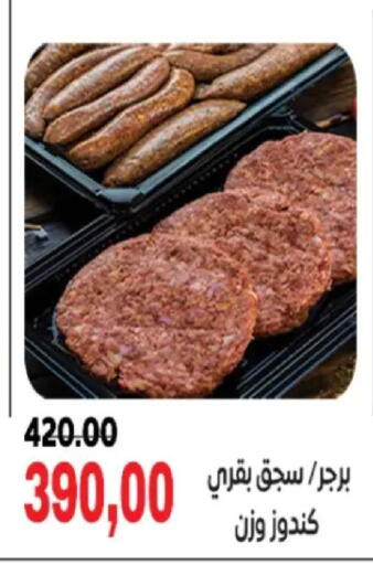 available at جلهوم ماركت in Egypt - القاهرة