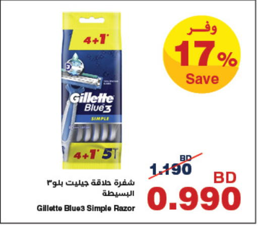 available at HyperMax in Bahrain