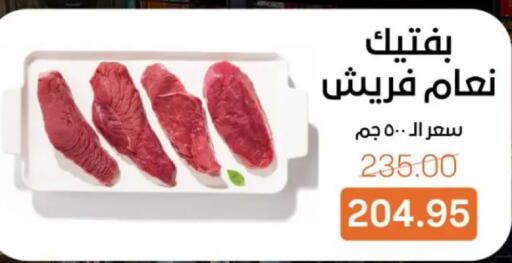 available at بيت الجملة in Egypt - القاهرة