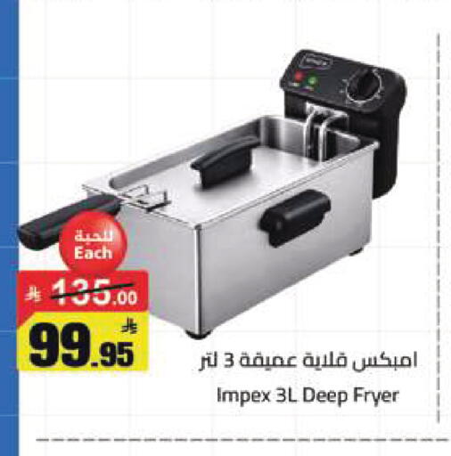 available at مخازن هايبرماركت in مملكة العربية السعودية, السعودية, سعودية - تبوك