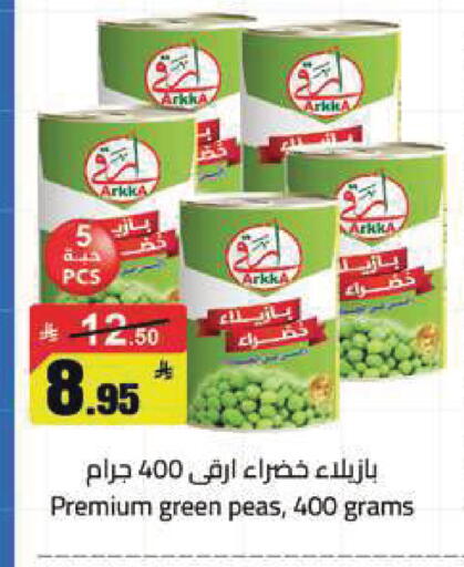 Peas available at مخازن هايبرماركت in مملكة العربية السعودية, السعودية, سعودية - تبوك