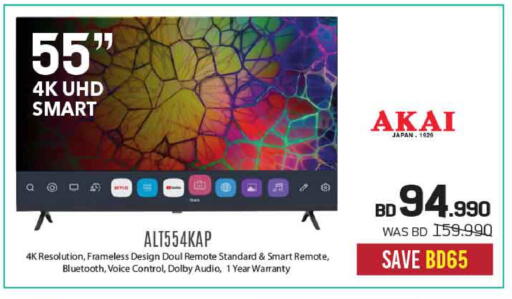 available at Sharaf DG in Bahrain