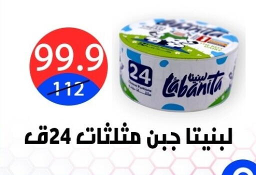 available at هايبر المدينة دمياط in Egypt - القاهرة