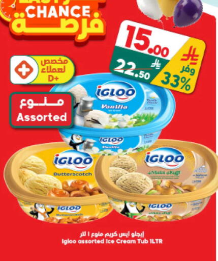 Vanilla available at الدكان in مملكة العربية السعودية, السعودية, سعودية - المدينة المنورة