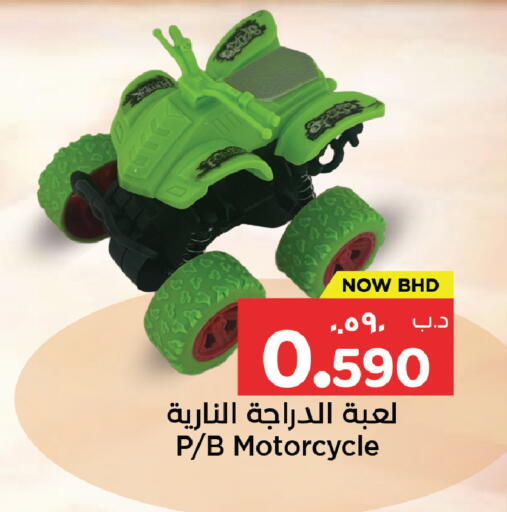 available at نستو in البحرين