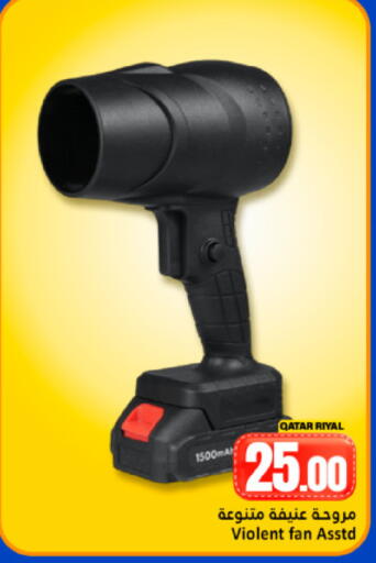 available at Dana Hypermarket in Qatar - Doha