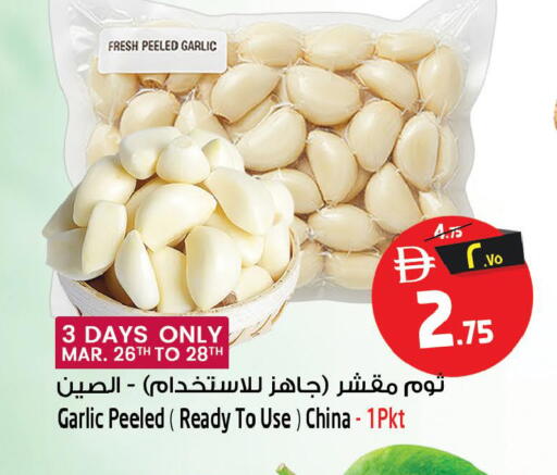Garlic from China available at Safari Hypermarket in UAE - Sharjah / Ajman