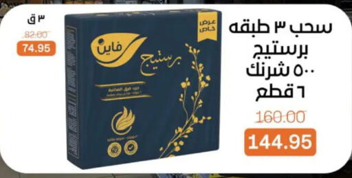 available at بيت الجملة in Egypt - القاهرة