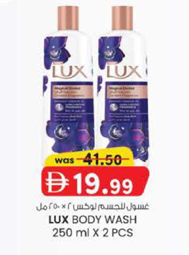 available at صفا اكسبريس سوبرماركت in الإمارات العربية المتحدة , الامارات - أبو ظبي