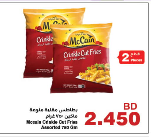 available at HyperMax in Bahrain