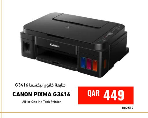 available at ديجيتال زون للتجارة in قطر - الشحانية