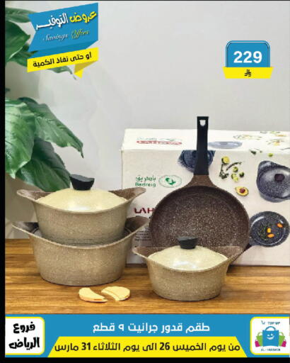 available at Al Hussain Top Up in KSA, Saudi Arabia, Saudi - Riyadh