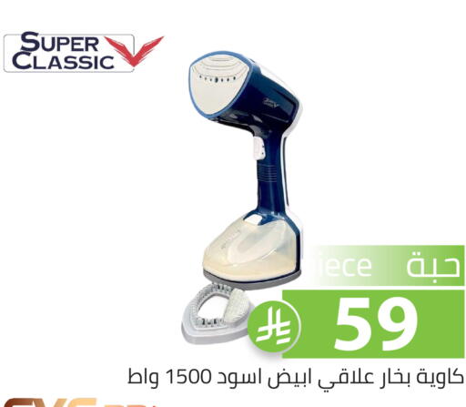 available at تخفيضات العائلة in مملكة العربية السعودية, السعودية, سعودية - الرياض