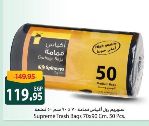 available at سبينس in Egypt - القاهرة